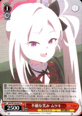 不敵な笑み(DAL/W131-061R) | RRR | ドラゴンスター | ヴァイス