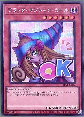 ブラック・マジシャン・ガール(25thレア/イラスト違い)(QCCU-JP002