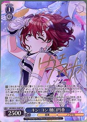 ヴァイスシュヴァルツ 1スタ PSA10 Merry 樋口円香 SSP サイン