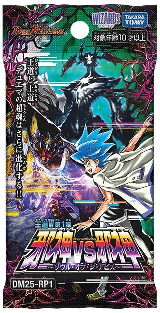 邪龍 ジャジーブラッド(DM25RP1 S10/S11) | デュエル・マスターズ