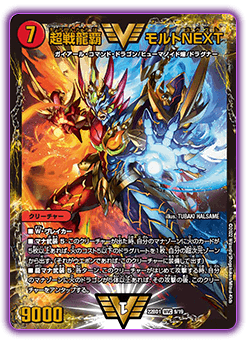 DM22-BD1 デュエル・マスターズTCG レジェンドスーパーデッキ 龍覇爆炎