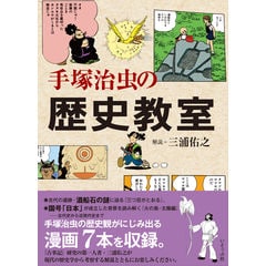 dショッピング |クレオパトラ［完全版］ /手塚治虫 坂口尚 | カテゴリ