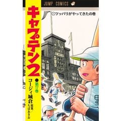 dショッピング |銀魂 第77巻 /空知英秋 | カテゴリ：少年の販売