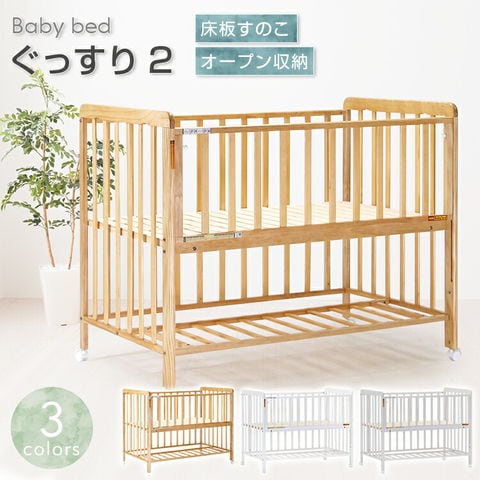 dショッピング |ヤトミ ベビーベッド ぐっすり2 □ビックリ収納