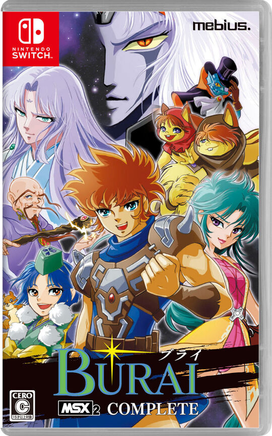 ゼルダ無双 危炎の黙示録 TREASURE BOX ゼルダ無双 厄災の黙示録