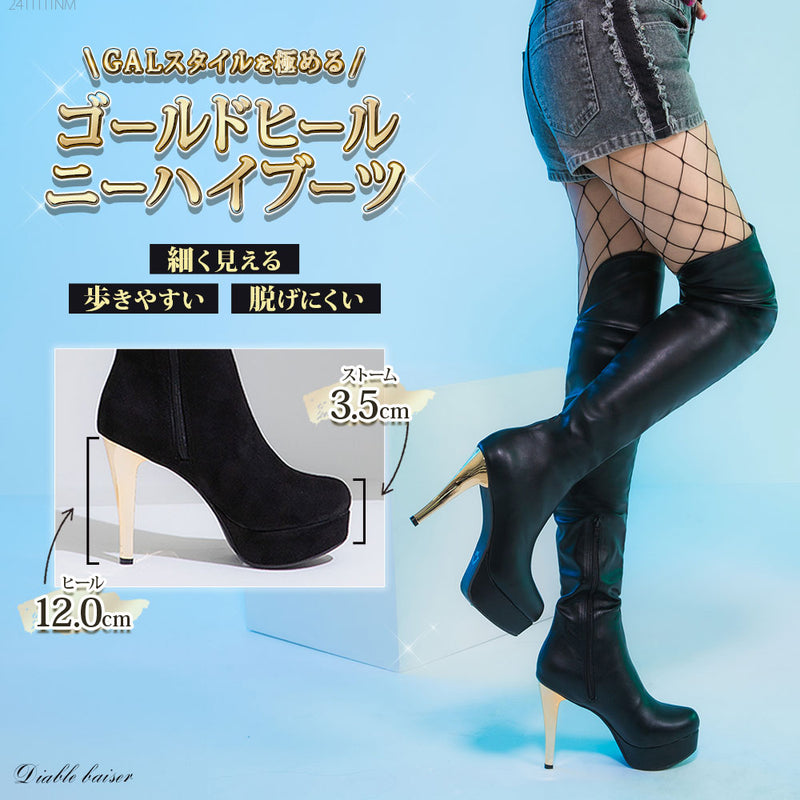 2buy20%OFFクーポン対象】12cmヒールGALニーハイブーツ – レディース