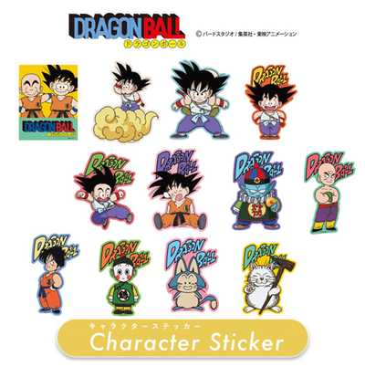 ドラゴンボール』のキャラクターステッカーが発売中!! ポップな