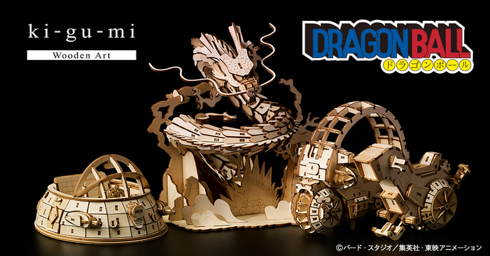 3Dクラフトアート「ki-gu-mi」から『ドラゴンボール』が新登場