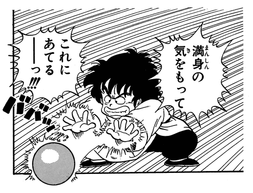 感じるDBイズム～鳥山明作品紹介～第18回は『騎竜少年（ドラゴン