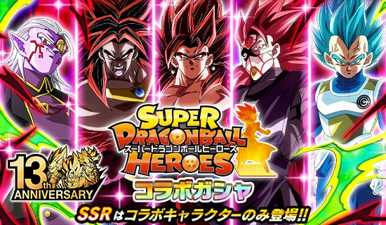 ドラゴンボールZ ドッカンバトル」で「W ドッカンフェス」が開催
