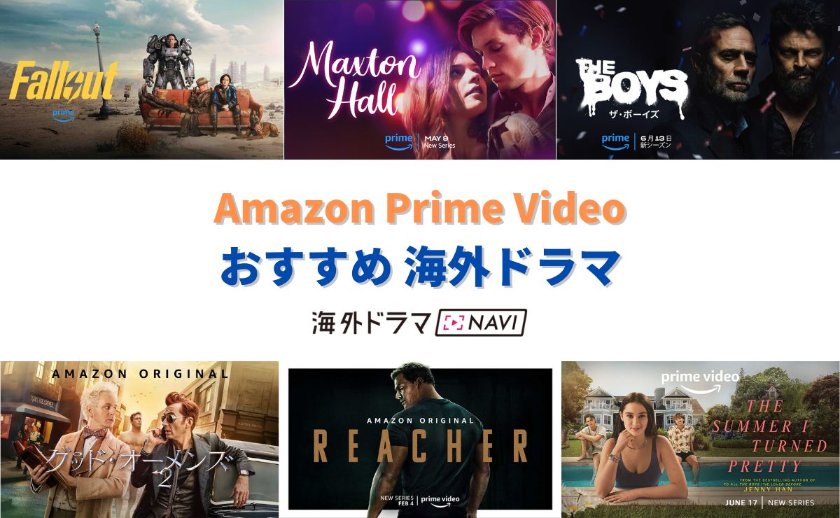 2026年2月】アマプラで配信予定の海外ドラマ・洋画｜人気サスペンス