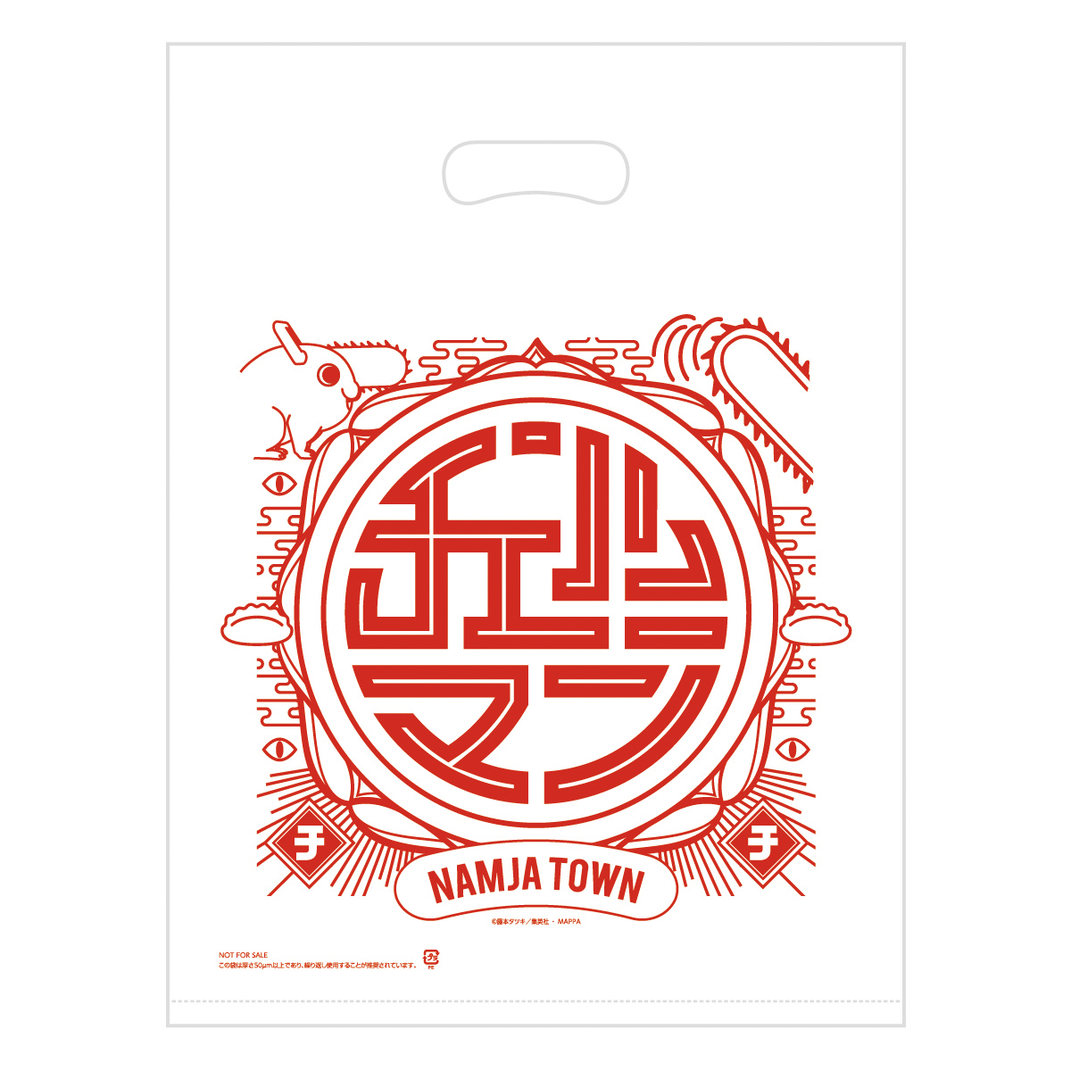 デンジたちのオリジナルグッズやメニューが登場！ナンジャタウン