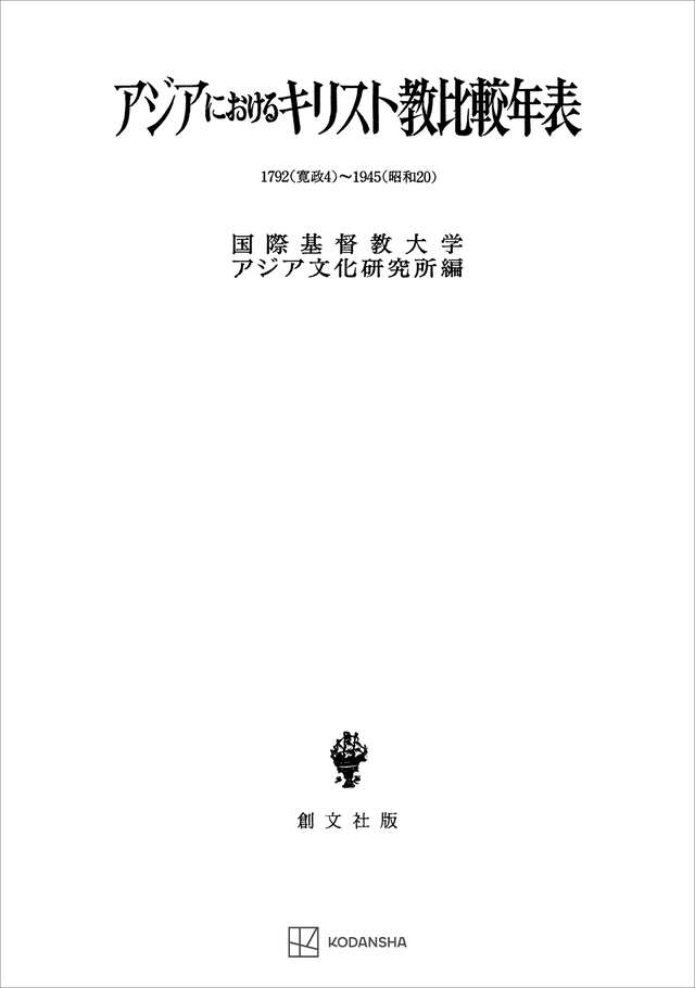 ドイツ神秘主義叢書2：ドイツ語説教集』（マイスター・エックハルト
