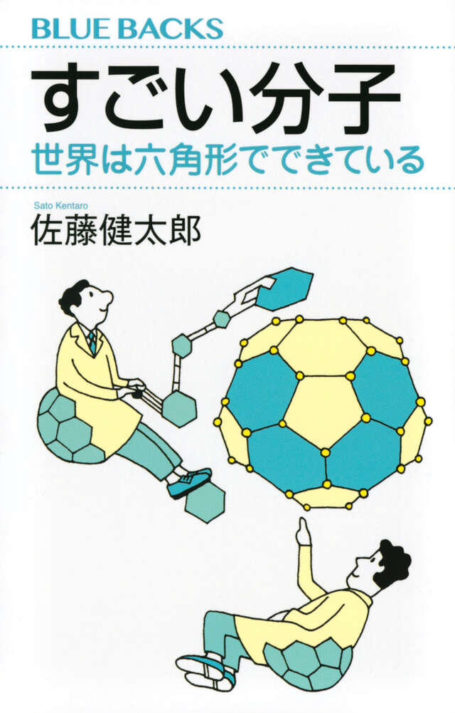 高分子分析入門』（西岡 利勝）｜講談社