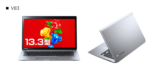 dynabook KIRA V83、V63（Core i7） 2014夏モデル Webオリジナル