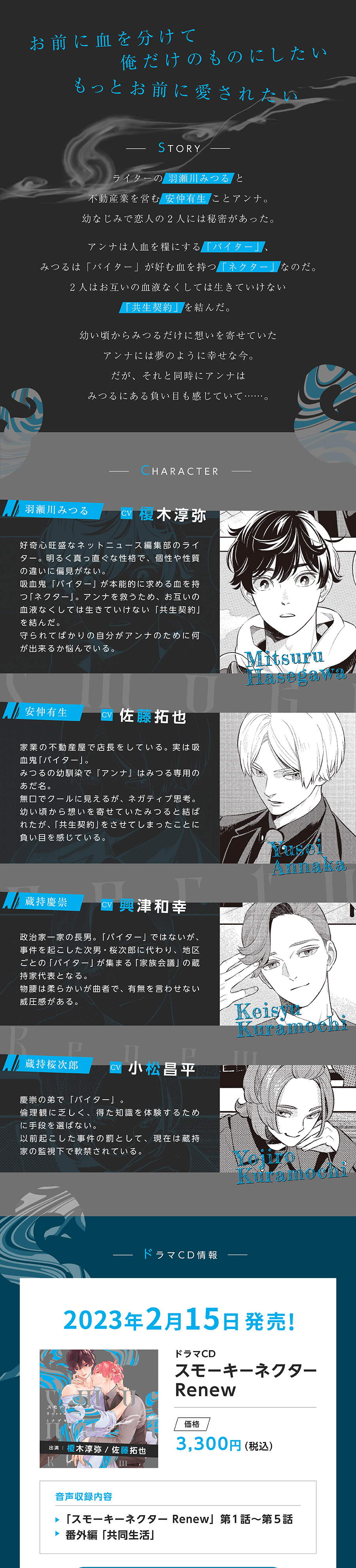 スモーキーネクター Renewフィフスアベニュー