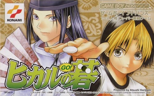 ゲオ公式通販サイト/ゲオオンラインストア【中古】ヒカルの碁: ゲーム