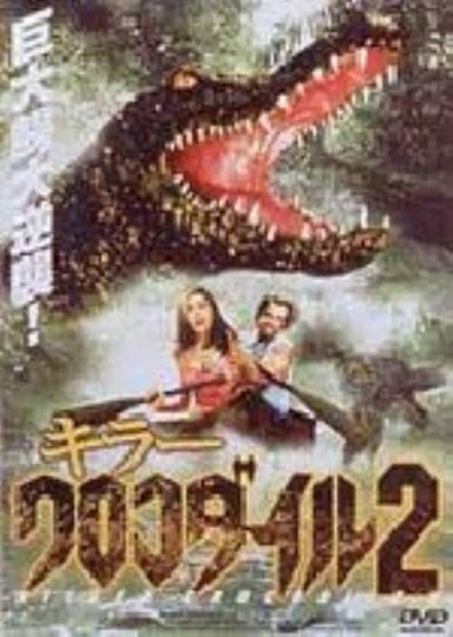 ゲオ公式通販サイト/ゲオオンラインストア【中古】2．キラー