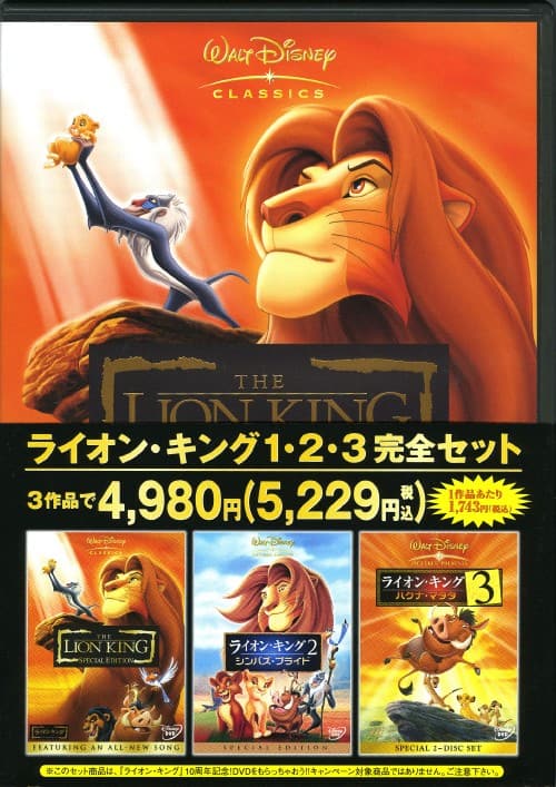 ゲオ公式通販サイト/ゲオオンラインストア【中古】ライオン・キング 1