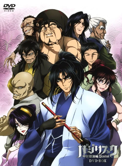 ゲオ公式通販サイト/ゲオオンラインストア【中古】バジリスク 甲賀忍法