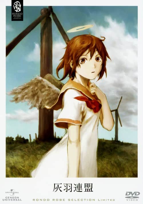 ゲオ公式通販サイト/ゲオオンラインストア【中古】期限）灰羽連盟