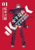 松本次郎(まつもとじろう)の作品一覧 - マンガ・電子書籍ならDMMブックス