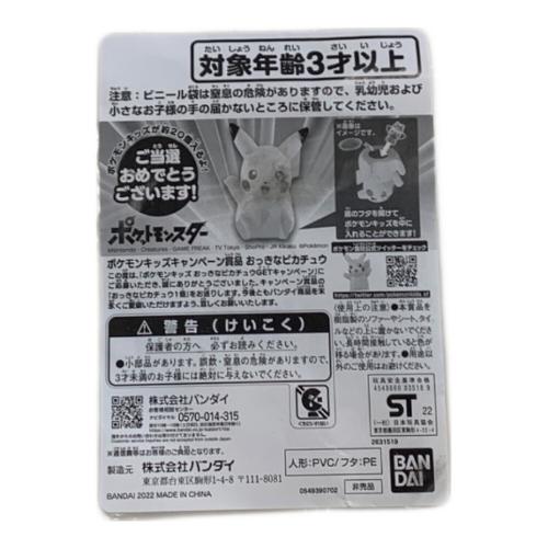 ポケモン フィギュア ポケモンキッズ おっきなピカチュウ｜トレファク