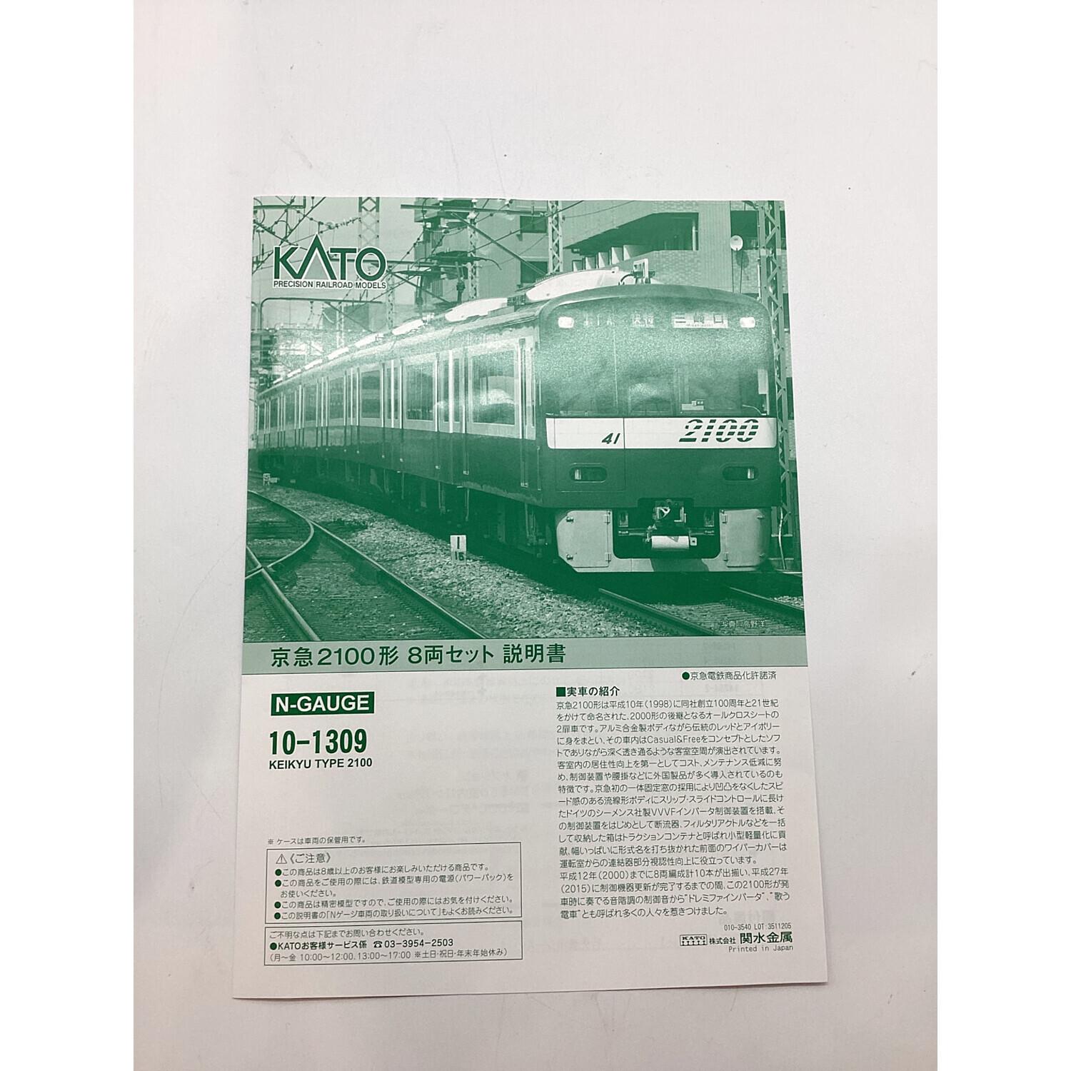 KATO (カトー) Nゲージ 【シール使用済み・現状品】車両セット(8両