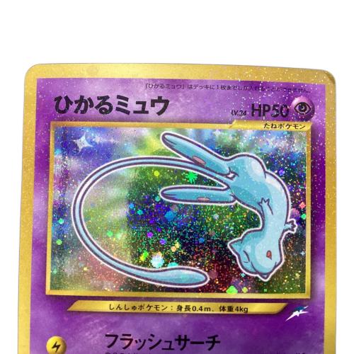 ポケモンカード ひかるミュウ 旧裏 @｜トレファクONLINE