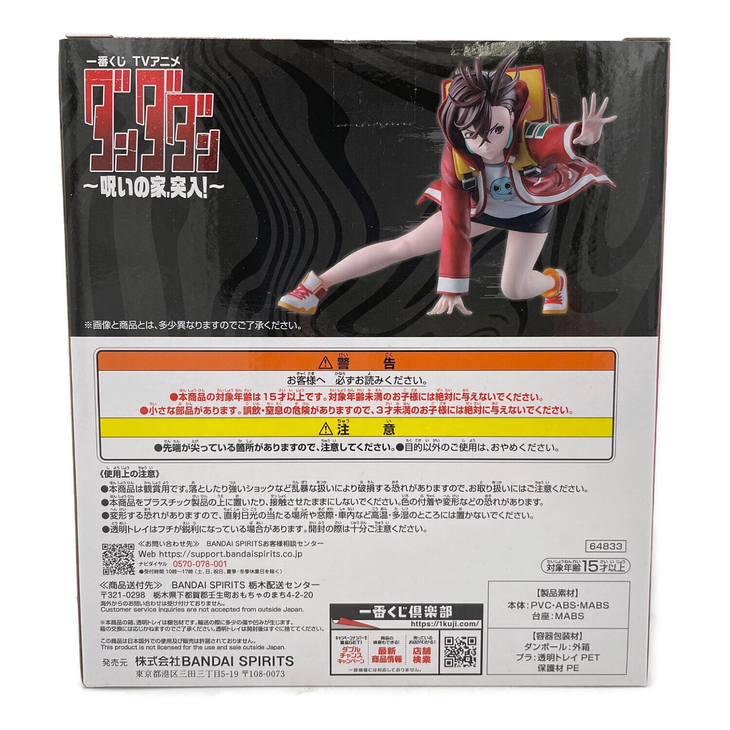 ダンダダン フィギュア B賞 モモ 一番くじ～呪いの家、突入