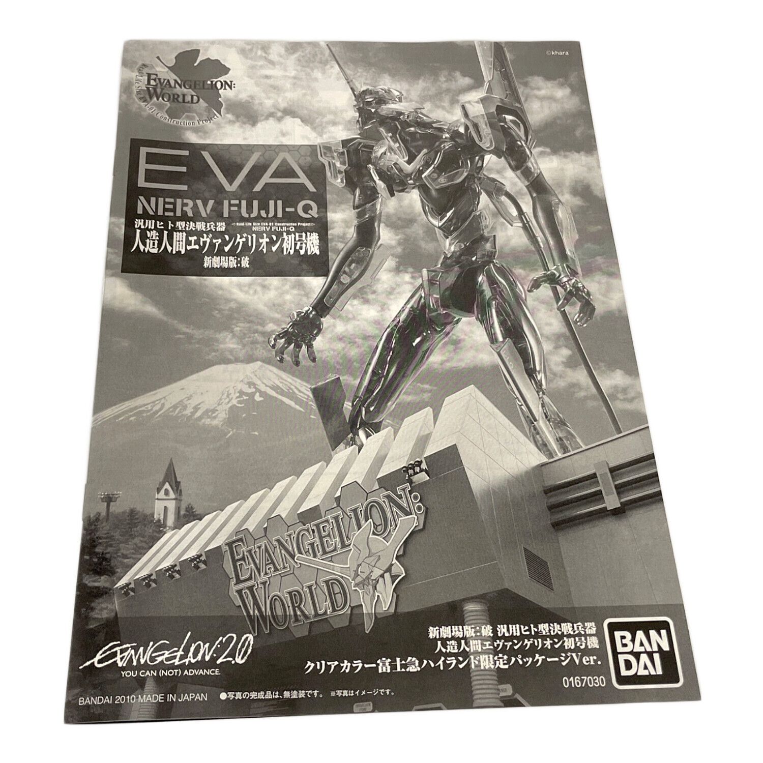 エヴァンゲリオン新劇場版 (エヴァンゲリオンシンゲキジョウバン