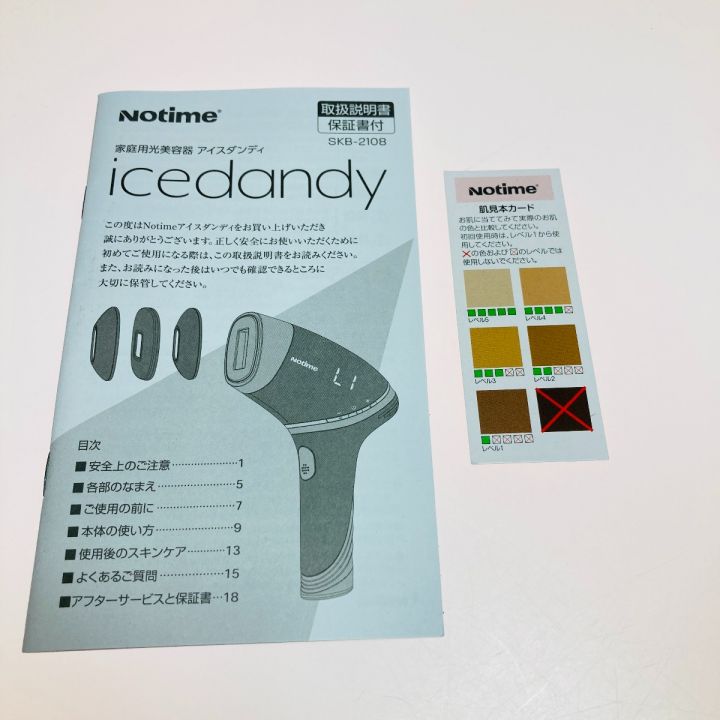 Notime icedandy アイスダンディ icedandy アイスダンディ 家庭用光
