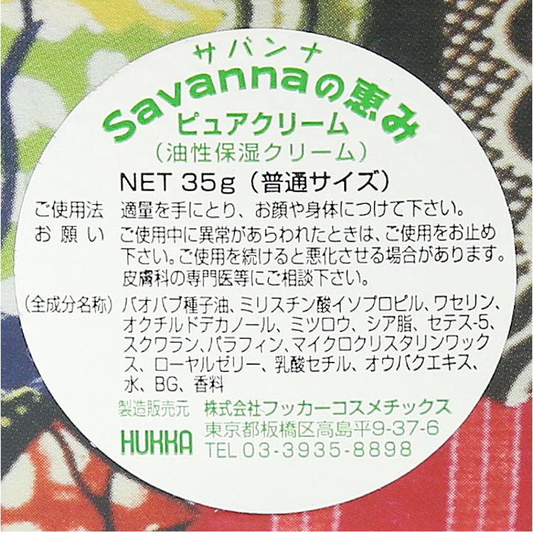 フェイスクリーム 通販 日本製 ピュアクリーム ハンドクリーム ボディ