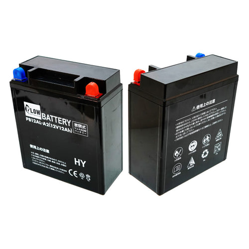 PLOW 除雪機用バッテリー 12V 12Ah PB12 — PLOW(プラウ)公式ストア