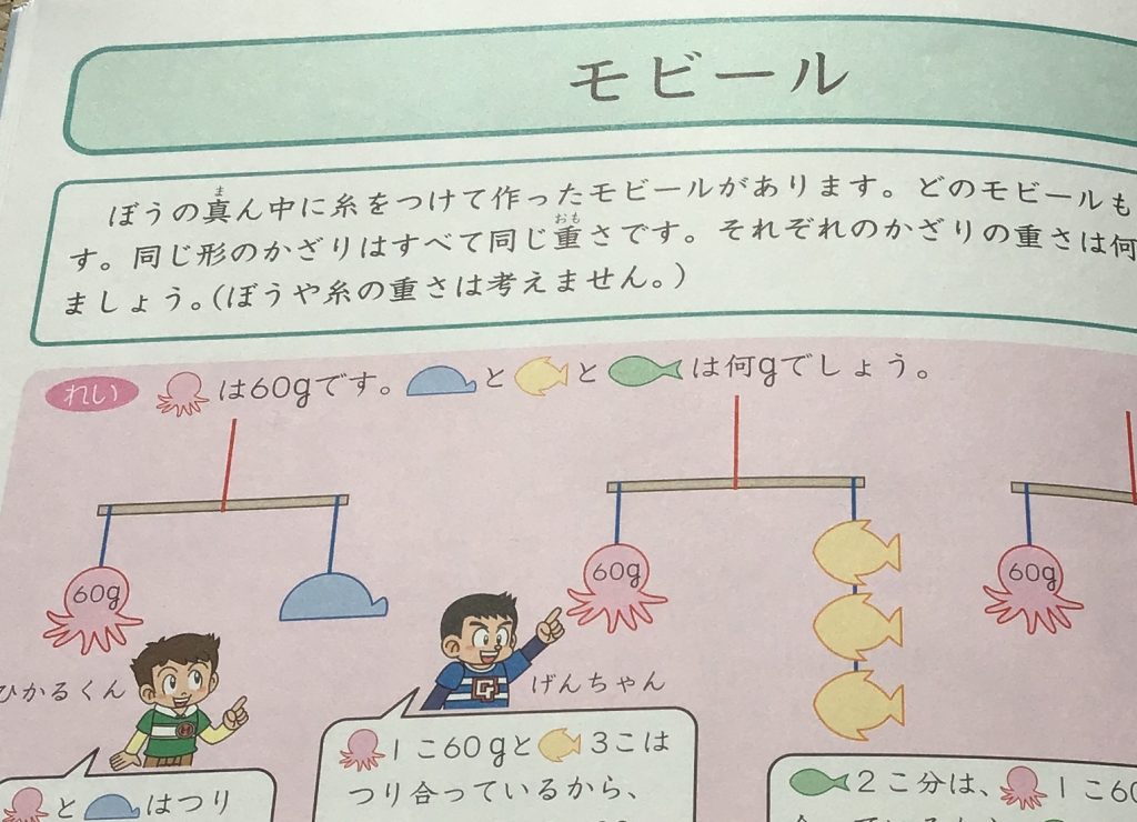 ピグマキッズくらぶを受講した感想と口コミ・評判【SAPIXの通信教育
