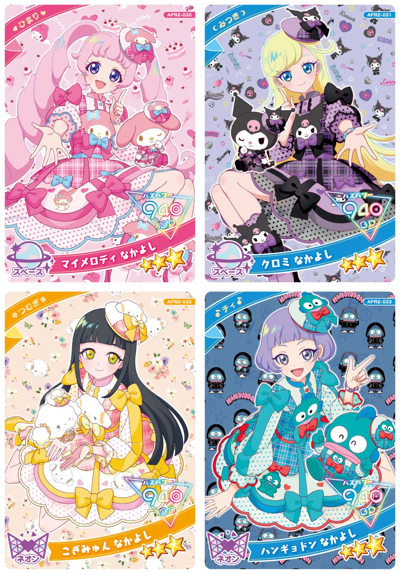 ひみつのアイプリ』サンリオキャラクターズとのコラボ再び！ 新