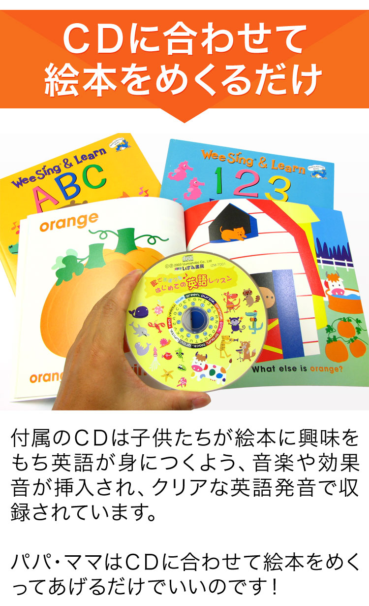 絵本 セット CD 歌でおぼえる！はじめての英語レッスン CDと絵本3冊の