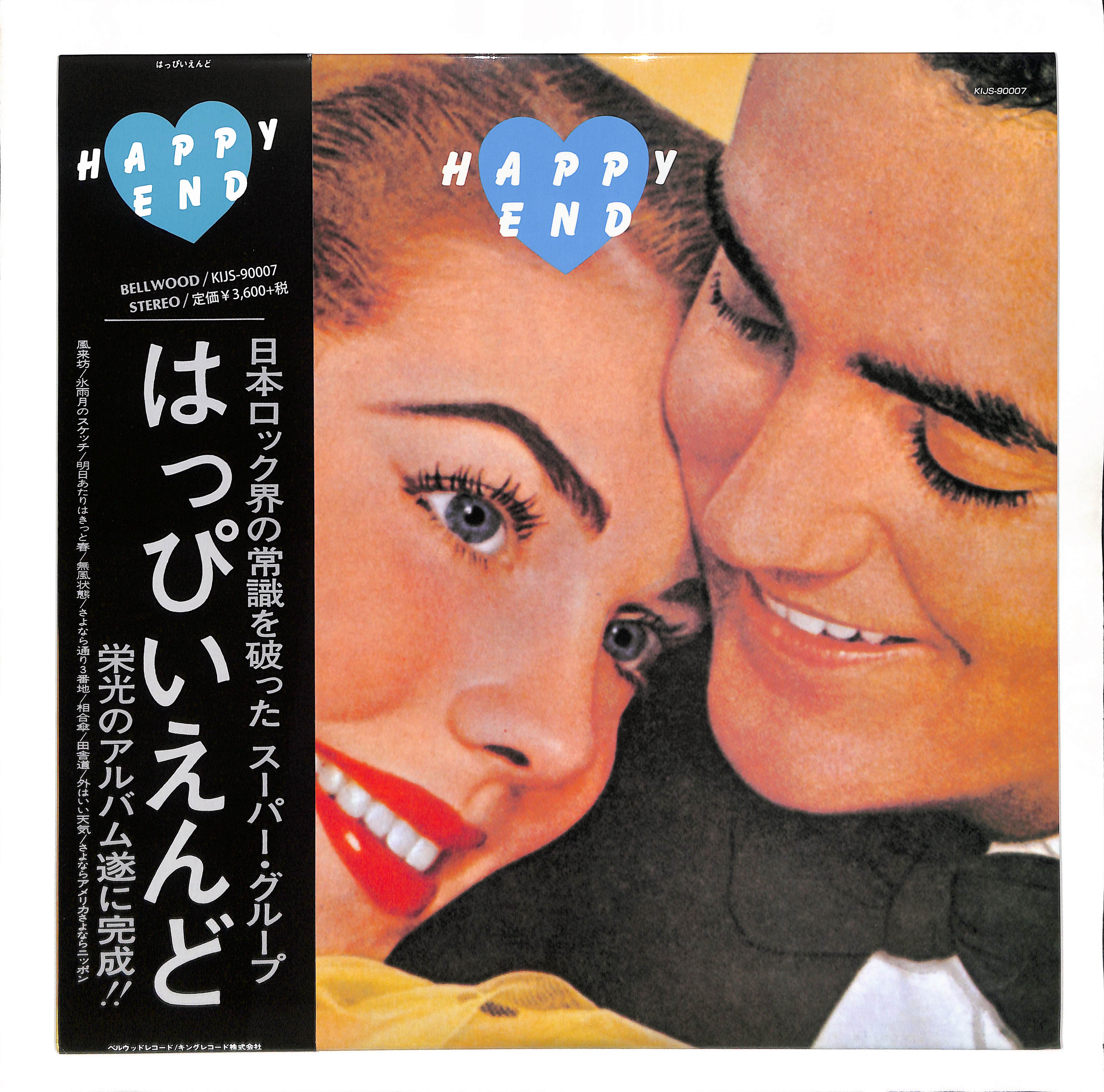 Happy End – ELLA ONLINE