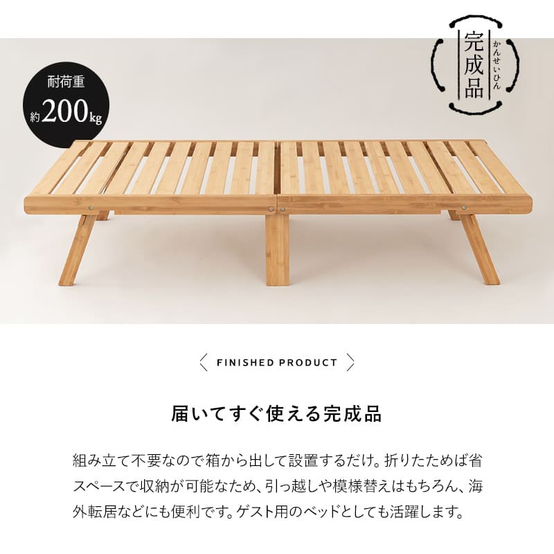 竹製 折りたたみベッド すのこベッド シングル 完成品 天然竹 バンブー