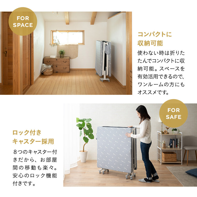 組立不要 折りたたみベッド 「メホール」 セミシングルサイズ | 寝具
