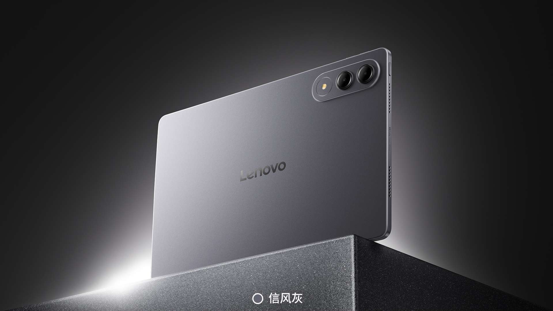 Lenovo Xiaoxin Tablet Pro GT with SD 8 Gen 3 and 144 Hz display is