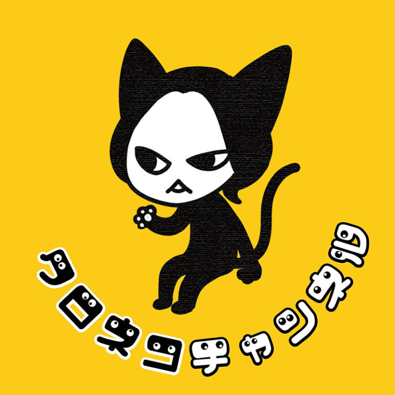 西川大貴 YouTubeチャンネル『クロネコチャンネル』の公式Web開設