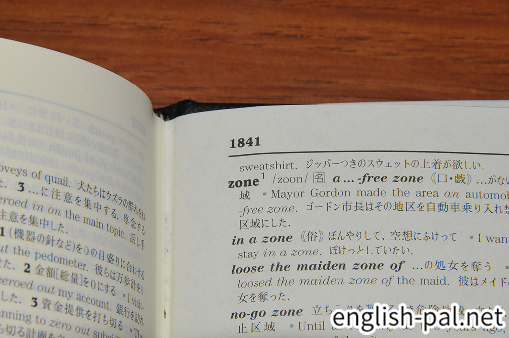 お勧めの辞書:三省堂 英語イディオム・句動詞大辞典 | English Pal
