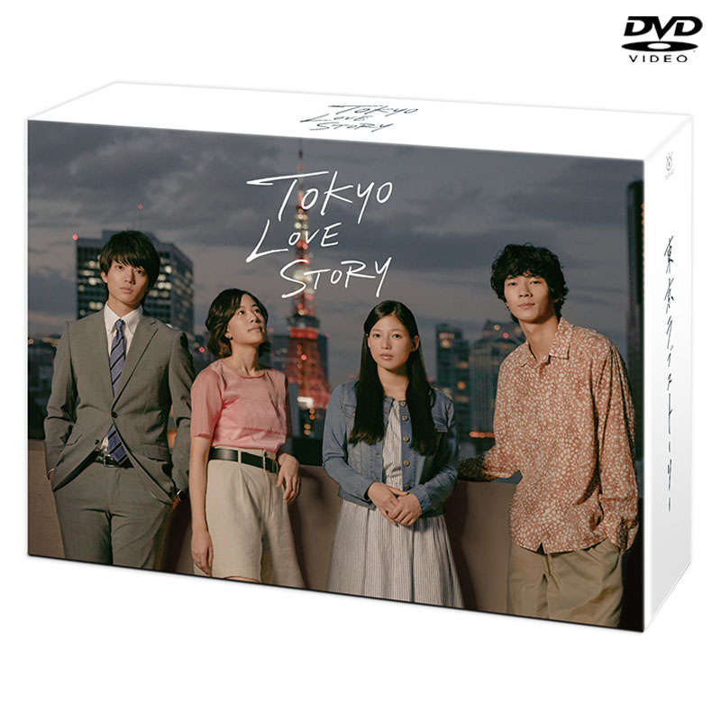DVD 東京ラブストーリー 全4巻 鈴木保奈美 織田裕二 東京ラブ