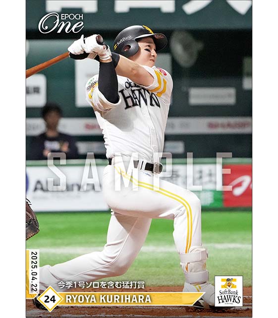 エポック社の公式オンラインショップです。【栗原陵矢】今季1号ソロを