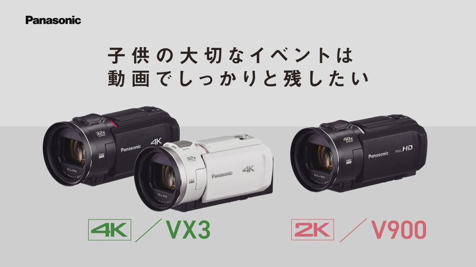 Panasonic（パナソニック） デジタルビデオカメラ｜HC-V900-K｜[通販