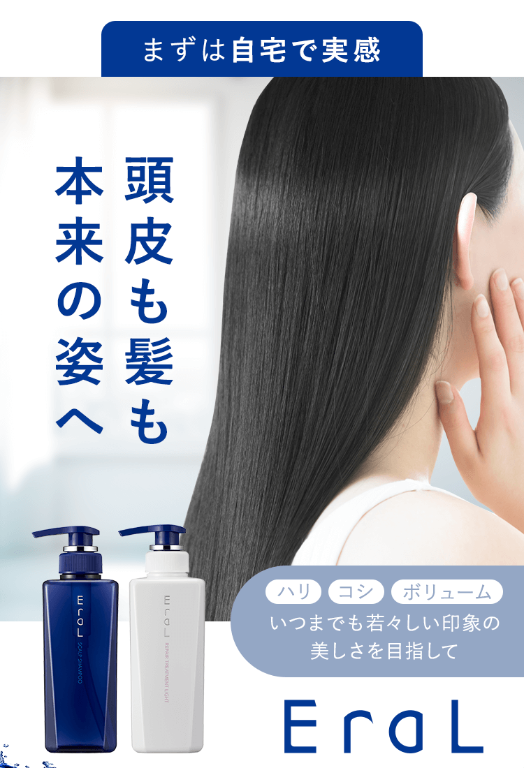 Eral -イーラル トライアルボックス-