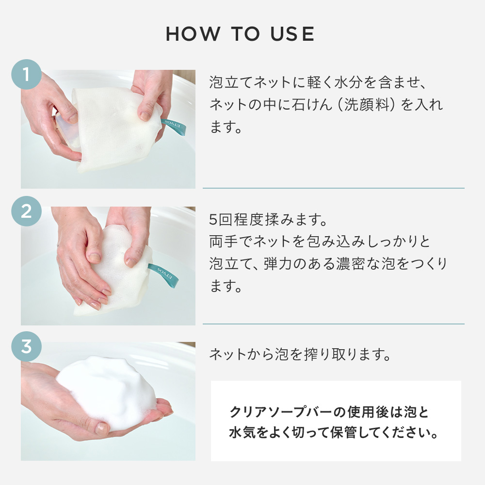 クリアソープバー（ヒト型セラミド配合洗顔料）｜セラミドスキンケアの