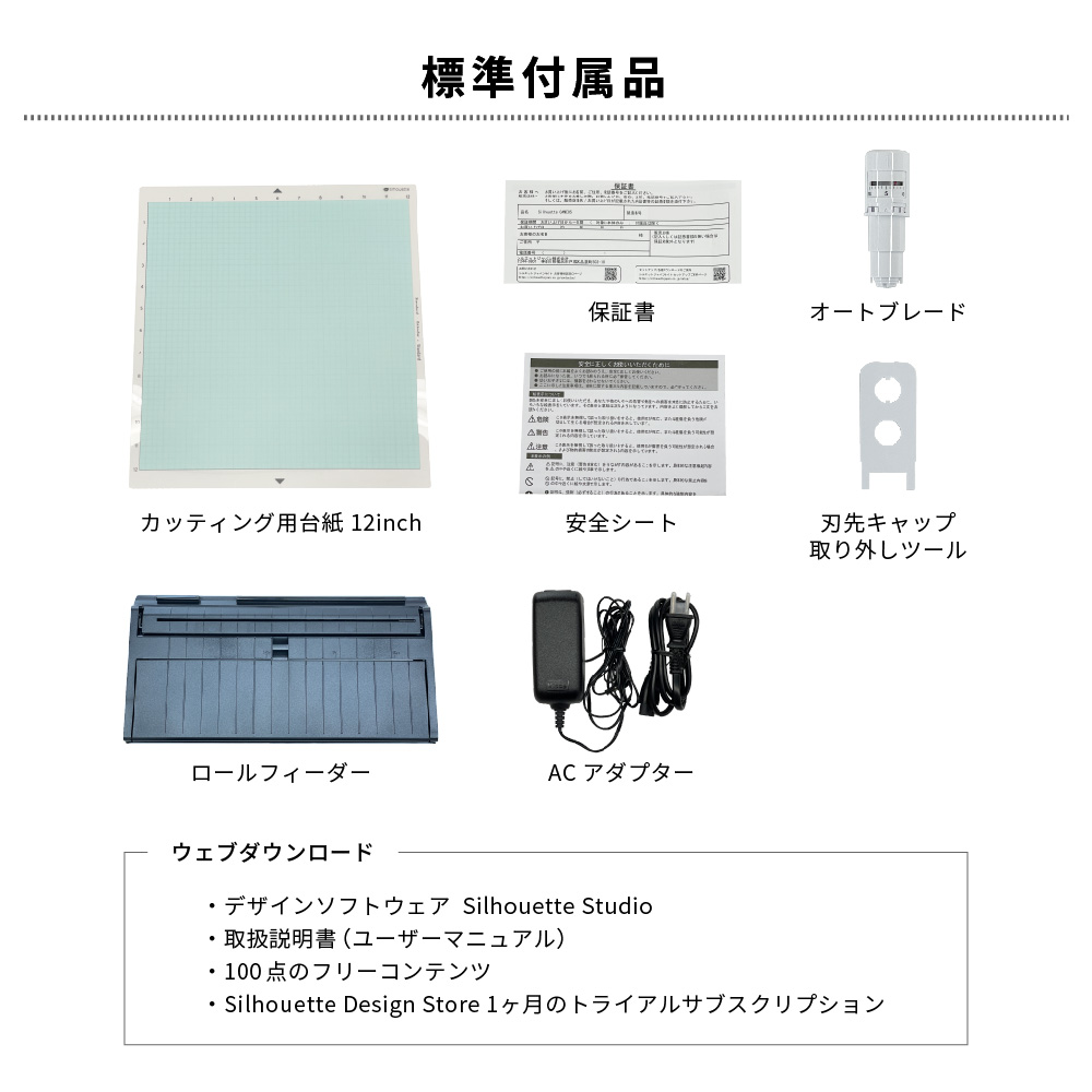 シルエットカメオ5(silhouette-CAMEO5) スタートセット 小型