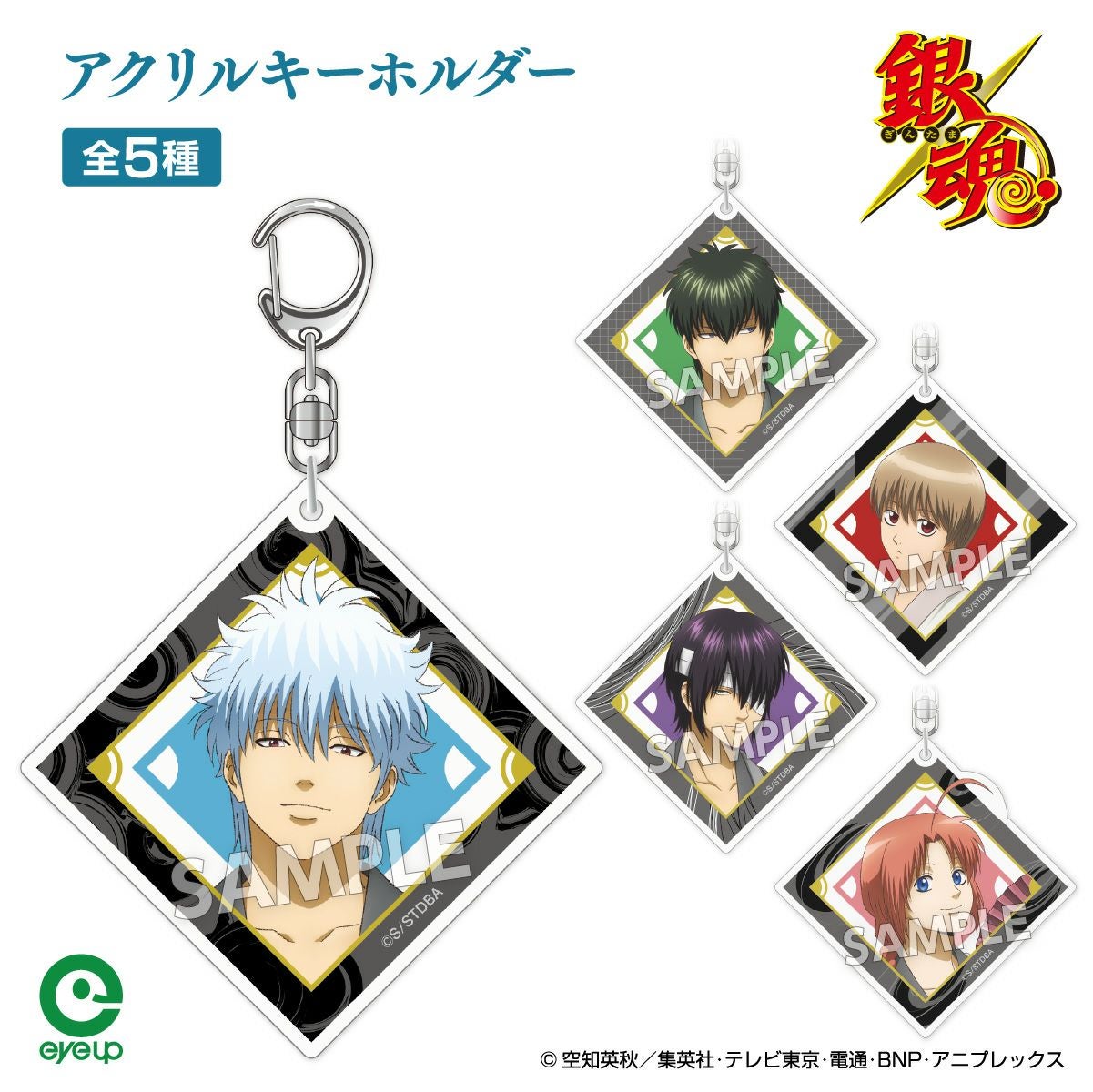 アイアップ公式通販】TVアニメ『3年Z組銀八先生』 ぷちふれ アクリル